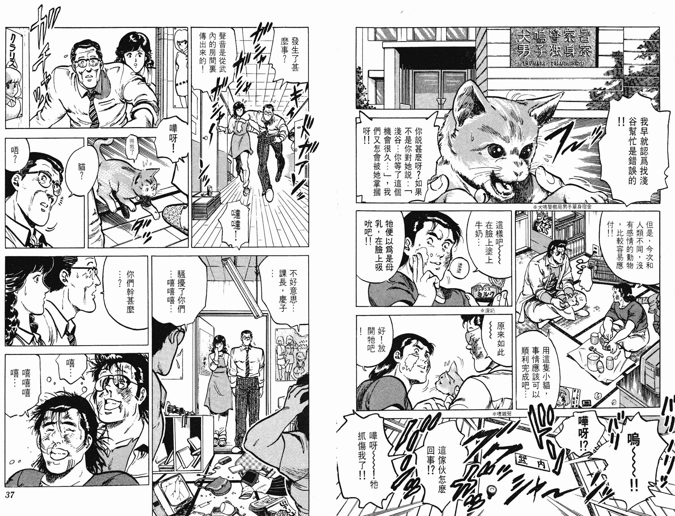 [貓之眼CAT'S.EYE][北條司][玉皇朝][C.C]Vol.1518